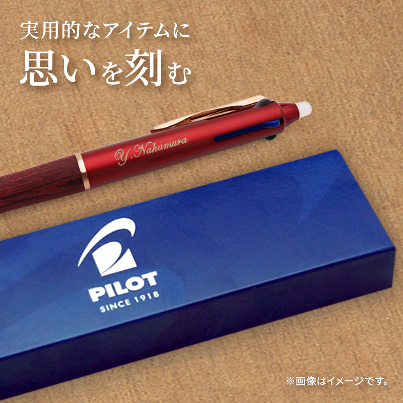 名入れイメージ
