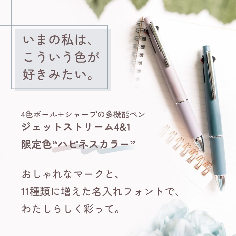 名入れイメージ