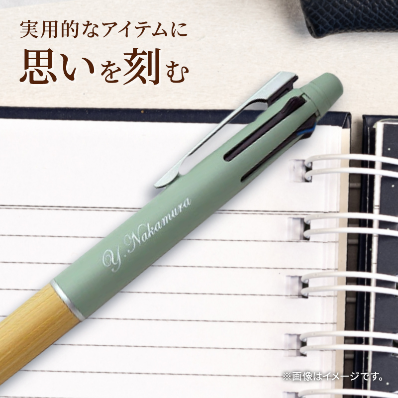 名入れイメージ