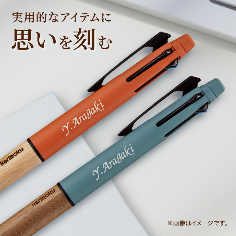 名入れイメージ