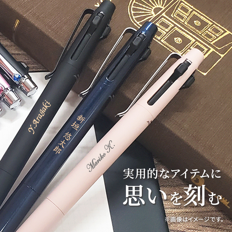 名入れイメージ