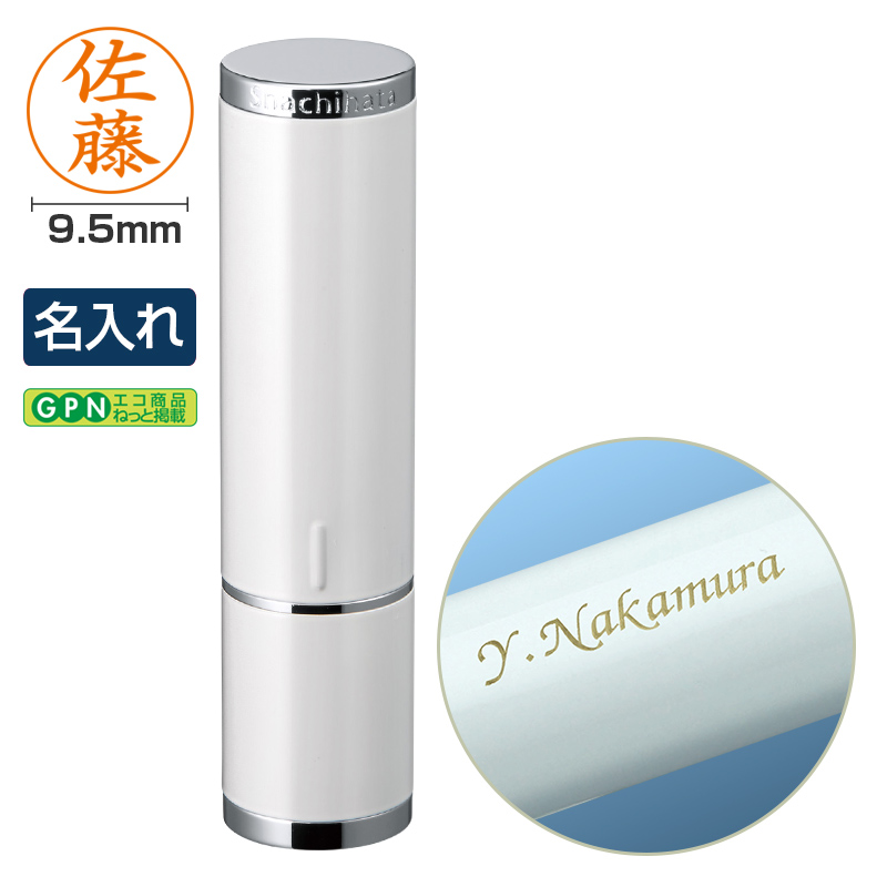 ネーム9 Vivo（別注品）名入れスタンプ