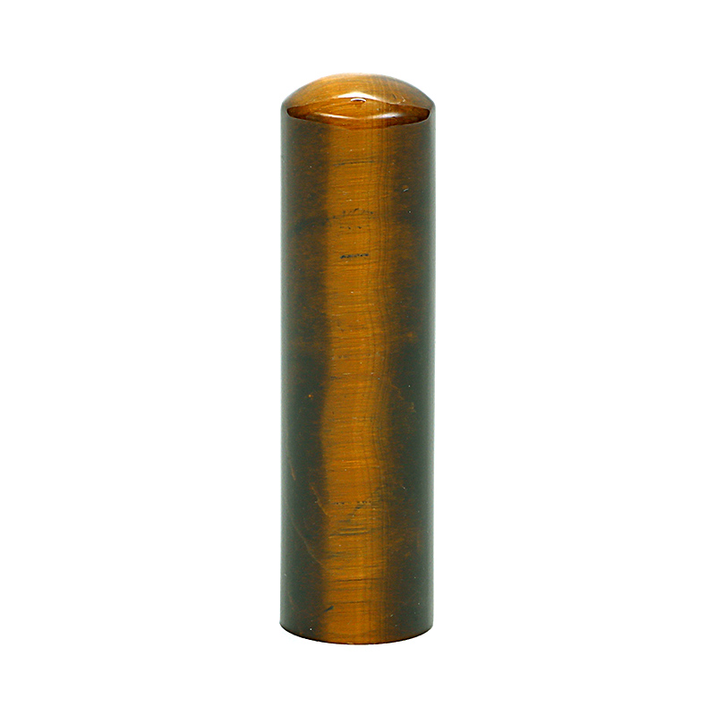 実印 タイガーアイ 16.5mm（宝石印鑑） - 印鑑・はんこ通販No.1の