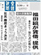 産経新聞 掲載