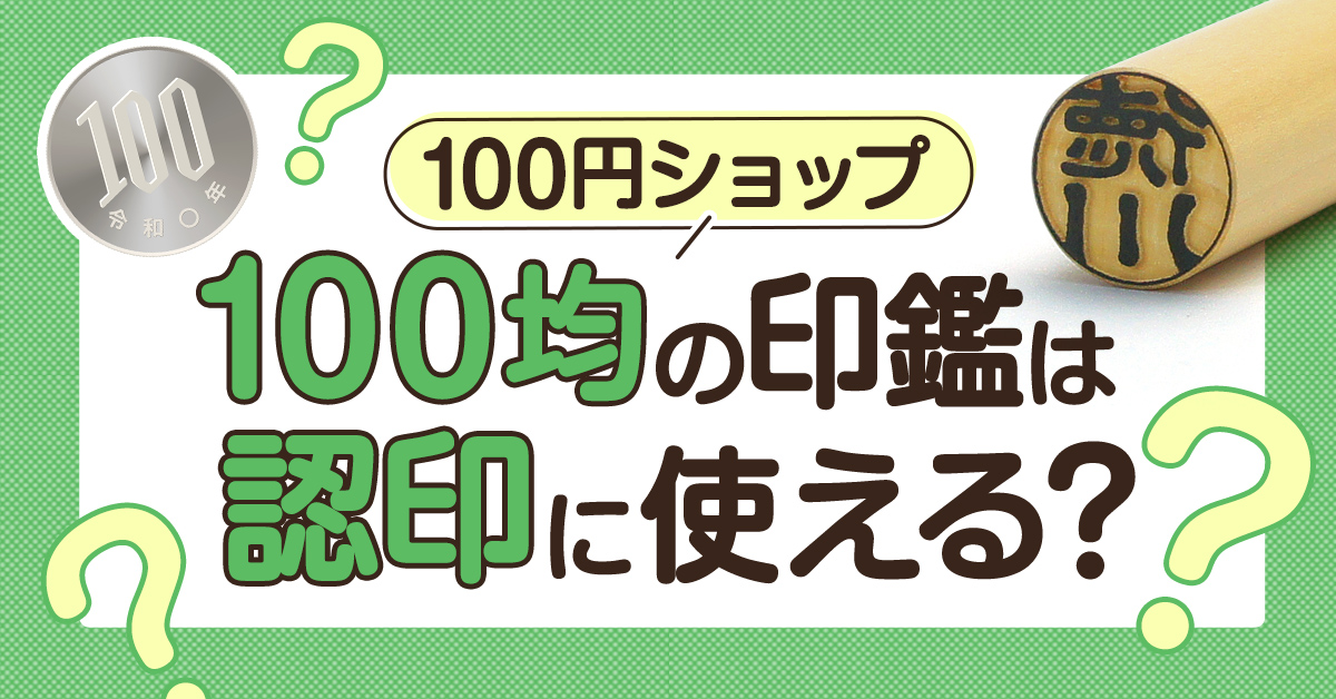 【売約済み】はんこ印鑑です。 清水さんのはんこ・印鑑 | 【公式】エシルス｜デザインはんこ・印鑑販売