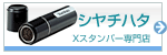 シャチハタ  ネーム印の通信販売