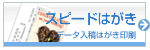 はがき専門店サイト