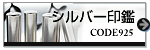 【サイズ編】印鑑（実印・訂正印など）の選び方｜ハンコヤドットコム