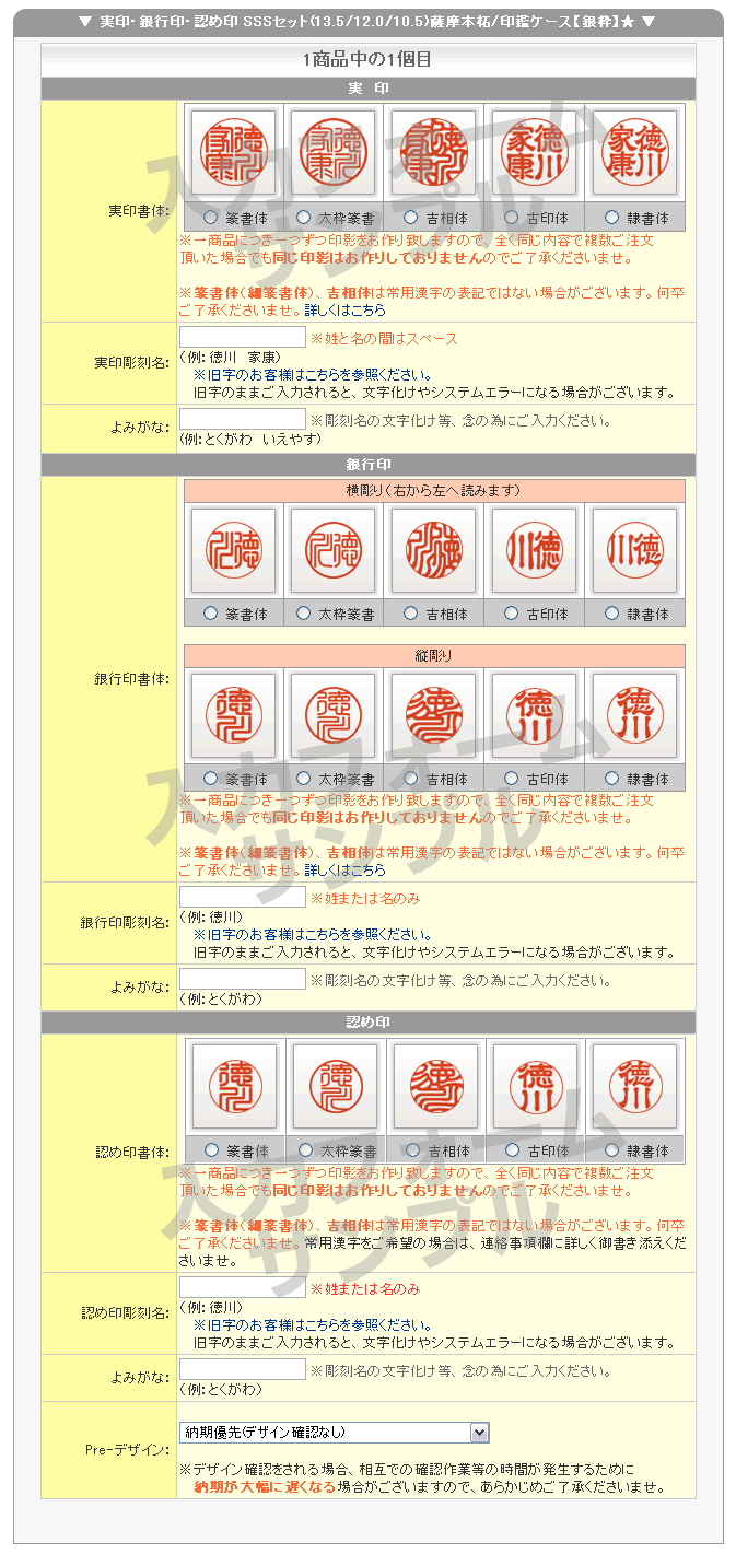 印鑑に関するよくあるご質問 印鑑の専門店 ハンコヤドットコム C