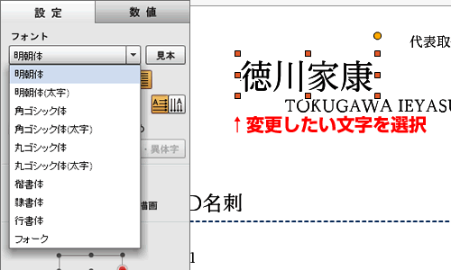 フォントの変更