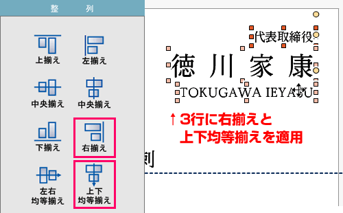 行の位置合わせ