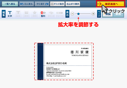 全体のバランス確認