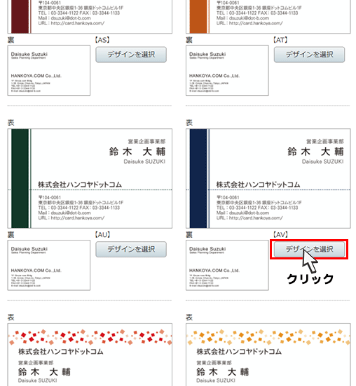 希望デザイン選択