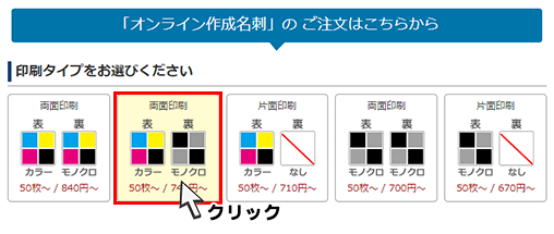 希望印刷タイプ選択