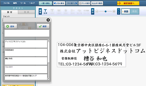 文字情報の入力