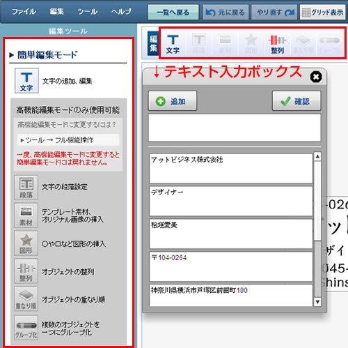 編集メニュー