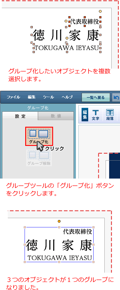 グループ化方法