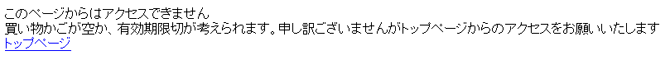 エラー表示