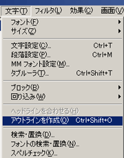 アウトライン作成