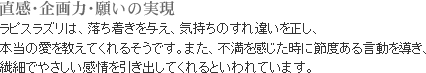 直感・企画力・願いの実現