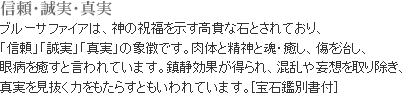 信頼・誠実・真実