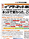 京都インターネット新聞掲載