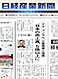 日経産業新聞掲載