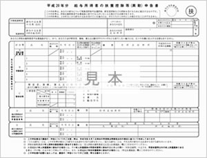 保険 必要 書類 加入 社会