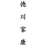 氏名印 木台ゴム印 6×31mm