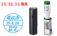 オフィス・事務用品スタンプ：データー印・日付印