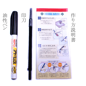 篆刻印 落款印 自分だけの印鑑を作ろう ハンコヤドットコム