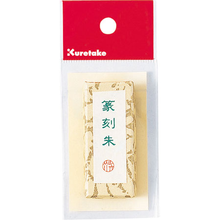 篆刻印 落款印 自分だけの印鑑を作ろう ハンコヤドットコム 篆刻印 落款印 自分だけの印鑑を作ろう ハンコヤドットコム