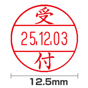 【受付】12号(12.5mm)