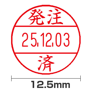【発注済】12号(12.5mm)