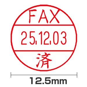 【FAX済】12号(12.5mm)