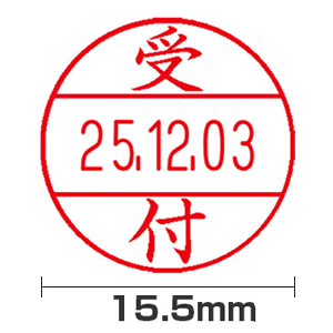 【受付】15号(15.5mm)