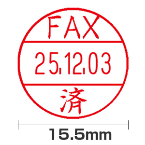 【FAX済】15号(15.5mm)