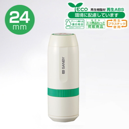 サンビー プチコールsmart24（直径24mm）