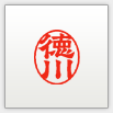 隷書体（小判型）です。波打つ運筆で、横長の端正なバランスが特徴の書体です。