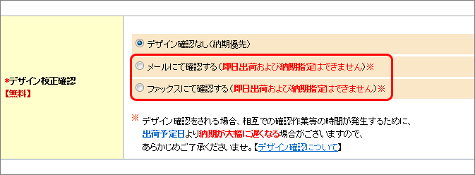 印影確認の方法を選択