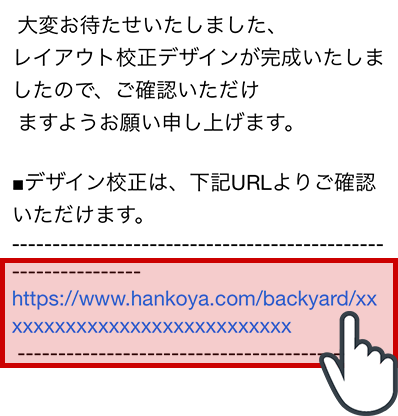 はんこ・印鑑デザインイメージ確認：納得のデザインでこだわりたい方へ