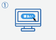 ご注文の際に「月締め請求書払い」をお選びください。