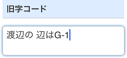 旧字での印鑑の作成について 印鑑の専門店 ハンコヤドットコム C