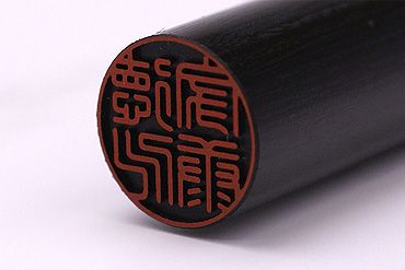 玄武