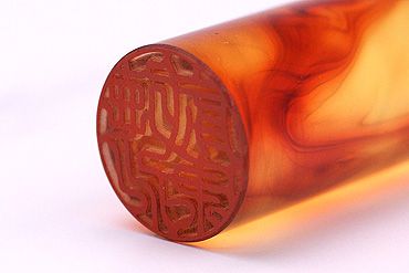 琥珀