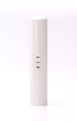認印 ハピネスクリスタル パールホワイト 12.0mm