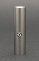 実印 かすう工房朱印 チタン 15.0mm