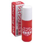 サンビーシュイングベベ 速乾朱液25ml