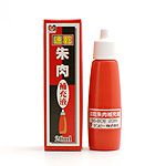 サンビー速乾朱肉補充液20ml