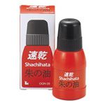 シャチハタ速乾 朱の油 28ml（速乾朱肉補充用）